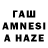 ГАШ VHQ Artem Bazar