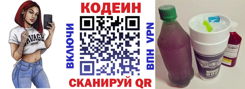 купить наркотики цена  Клин  Кодеин Purple Drank 