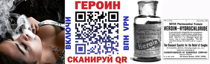 гидра ТОР  Клин  Героин VHQ 