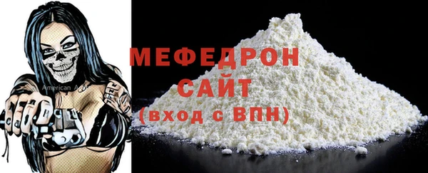 мефедрон мука Богданович