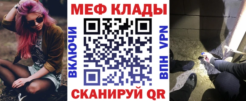 МЕГА рабочий сайт Клин Мефедрон VHQ